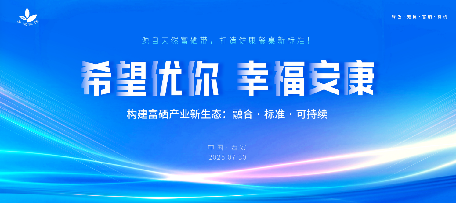 展会 · 内展厅物料 24