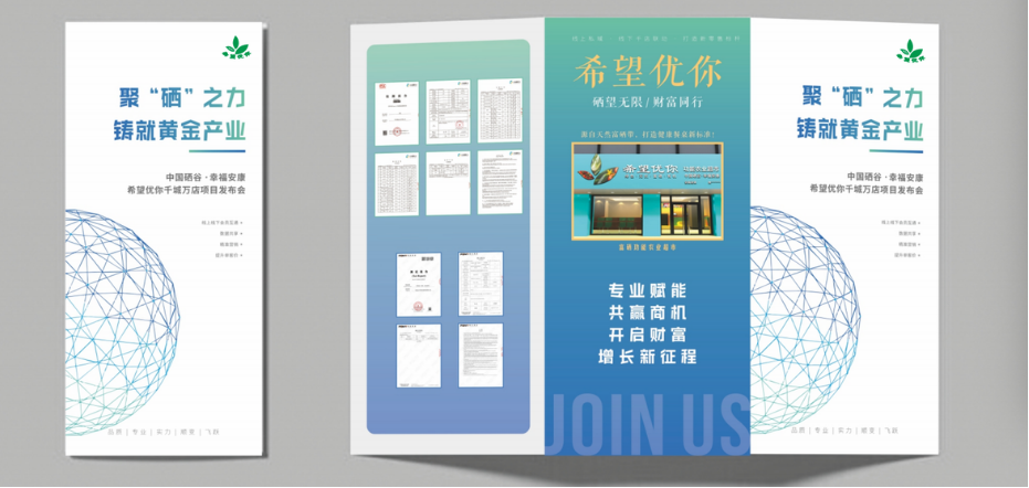 展会 · 内展厅物料 27