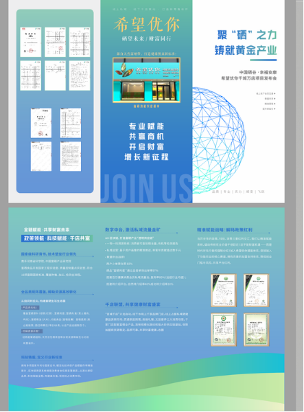 展会 · 内展厅物料 29