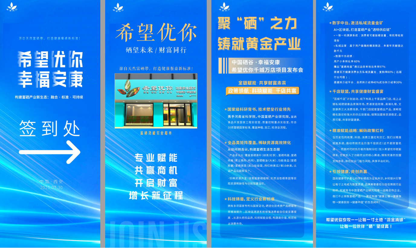 展会 · 内展厅物料 30