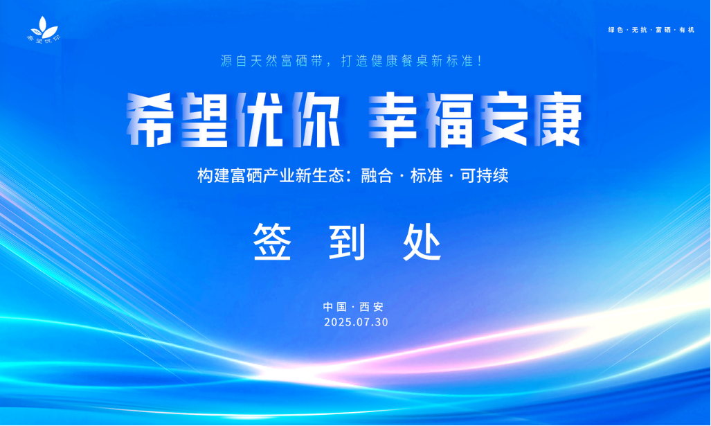 展会 · 内展厅物料 32