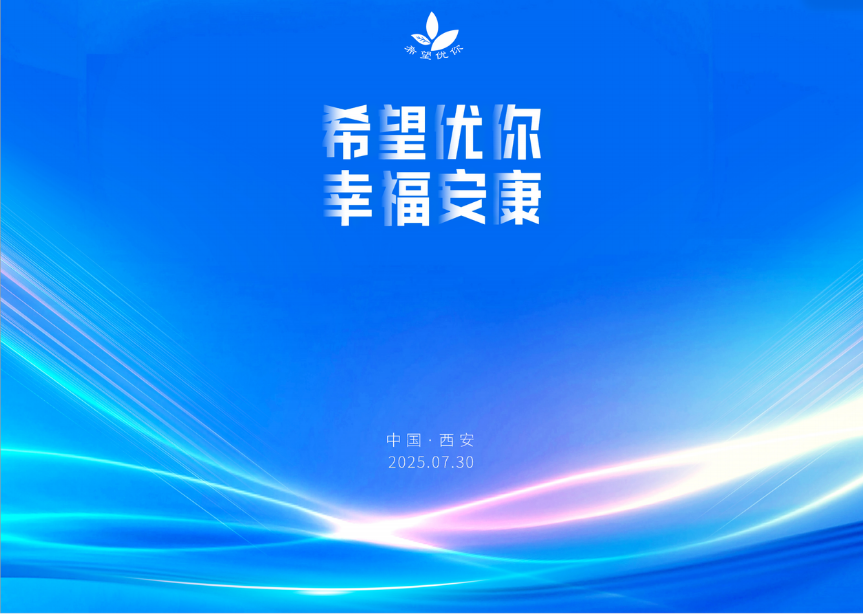 展会 · 内展厅物料 33